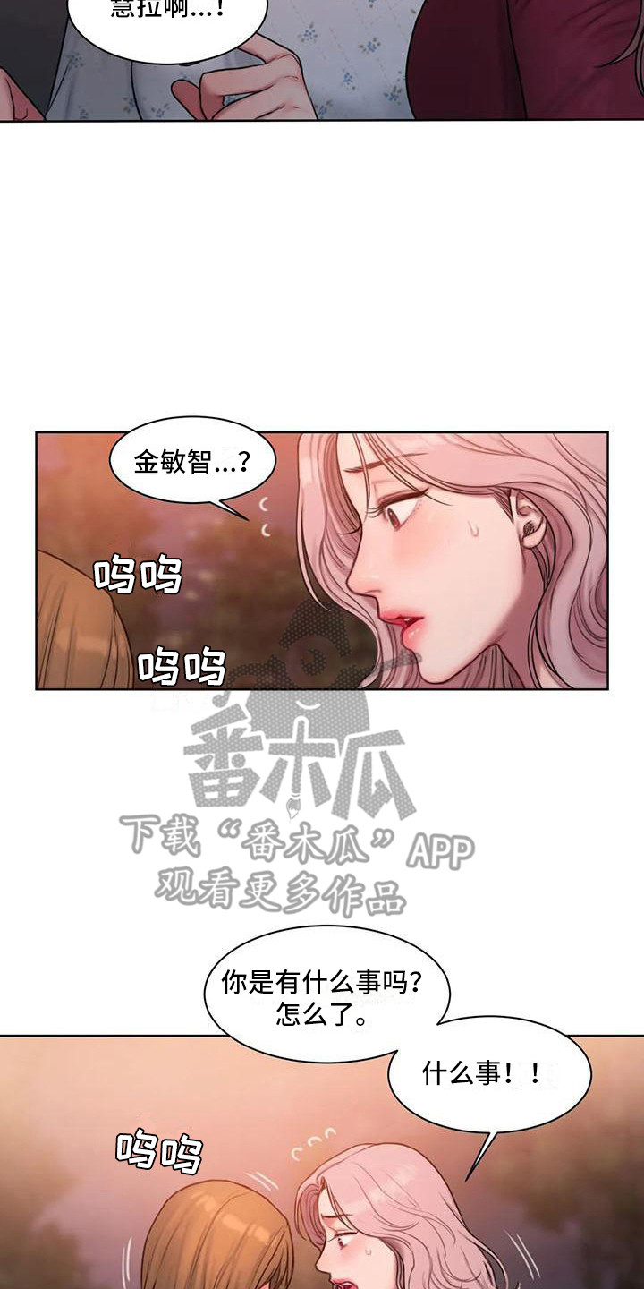 第17章：哭诉7