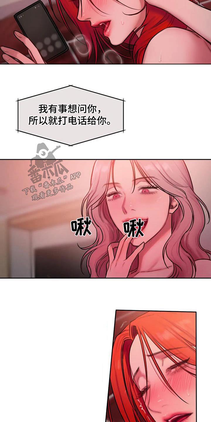 第88章：不是纠缠12