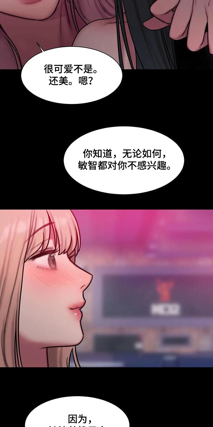第83章：自己的选择6
