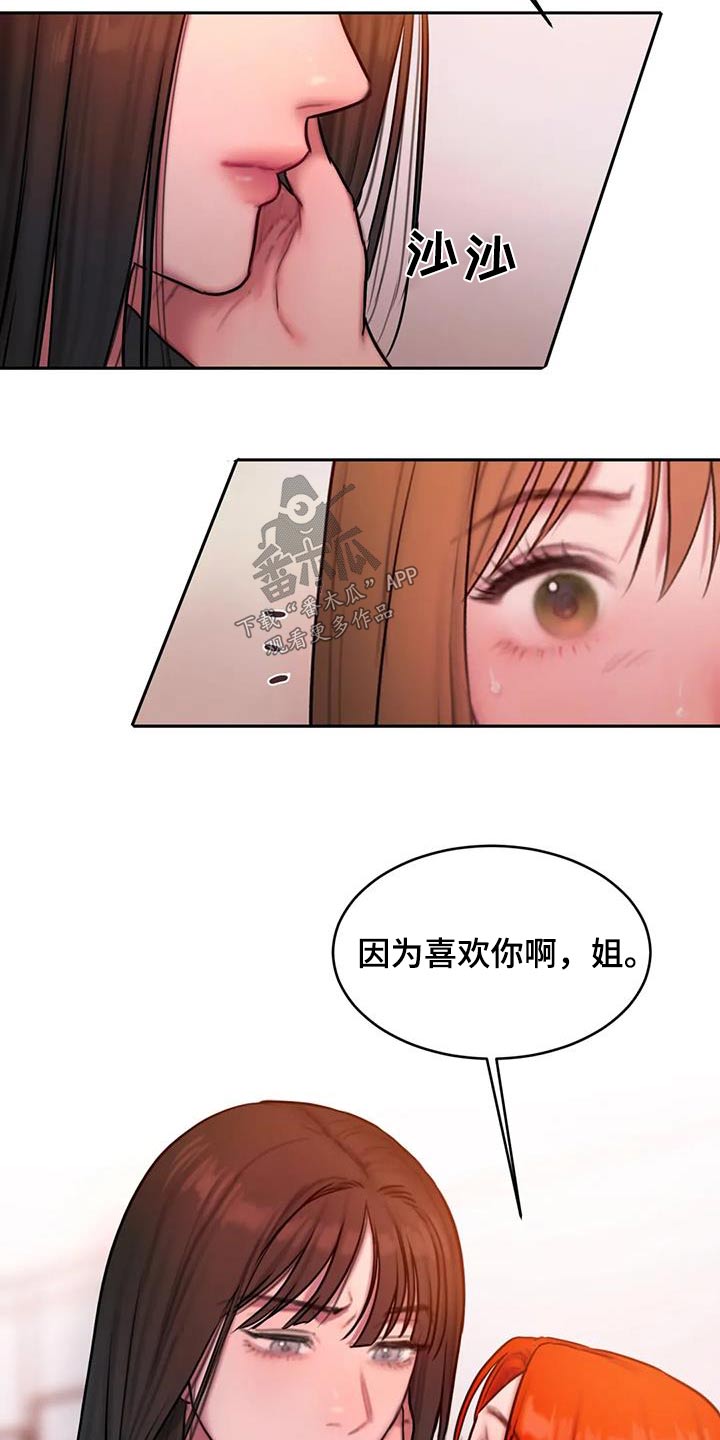 第100章：你不喜欢10