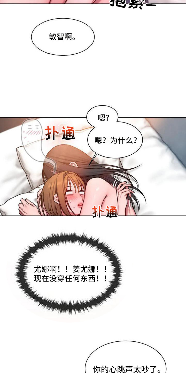 第25章：万幸11