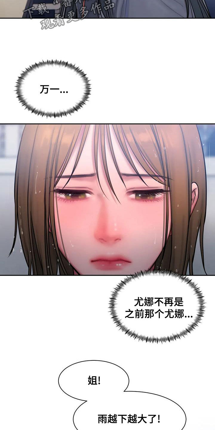 第50章：大雨22