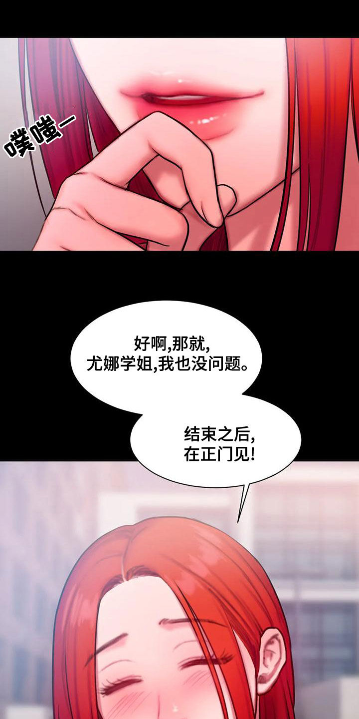 第56章：一起去19