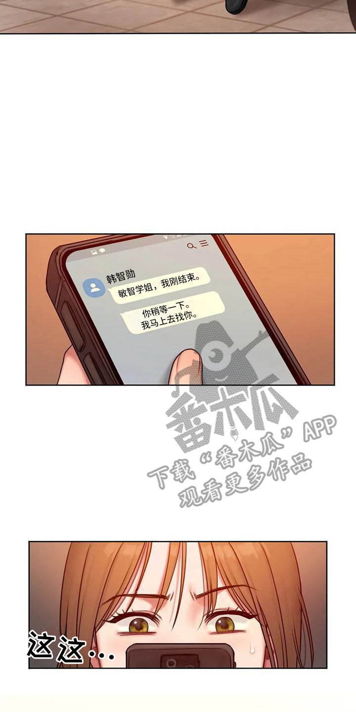 第9章：没心思12