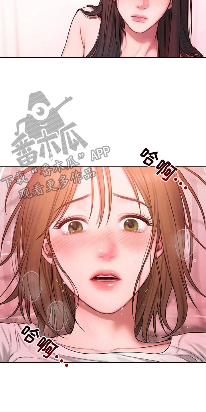第19章：所想的人10