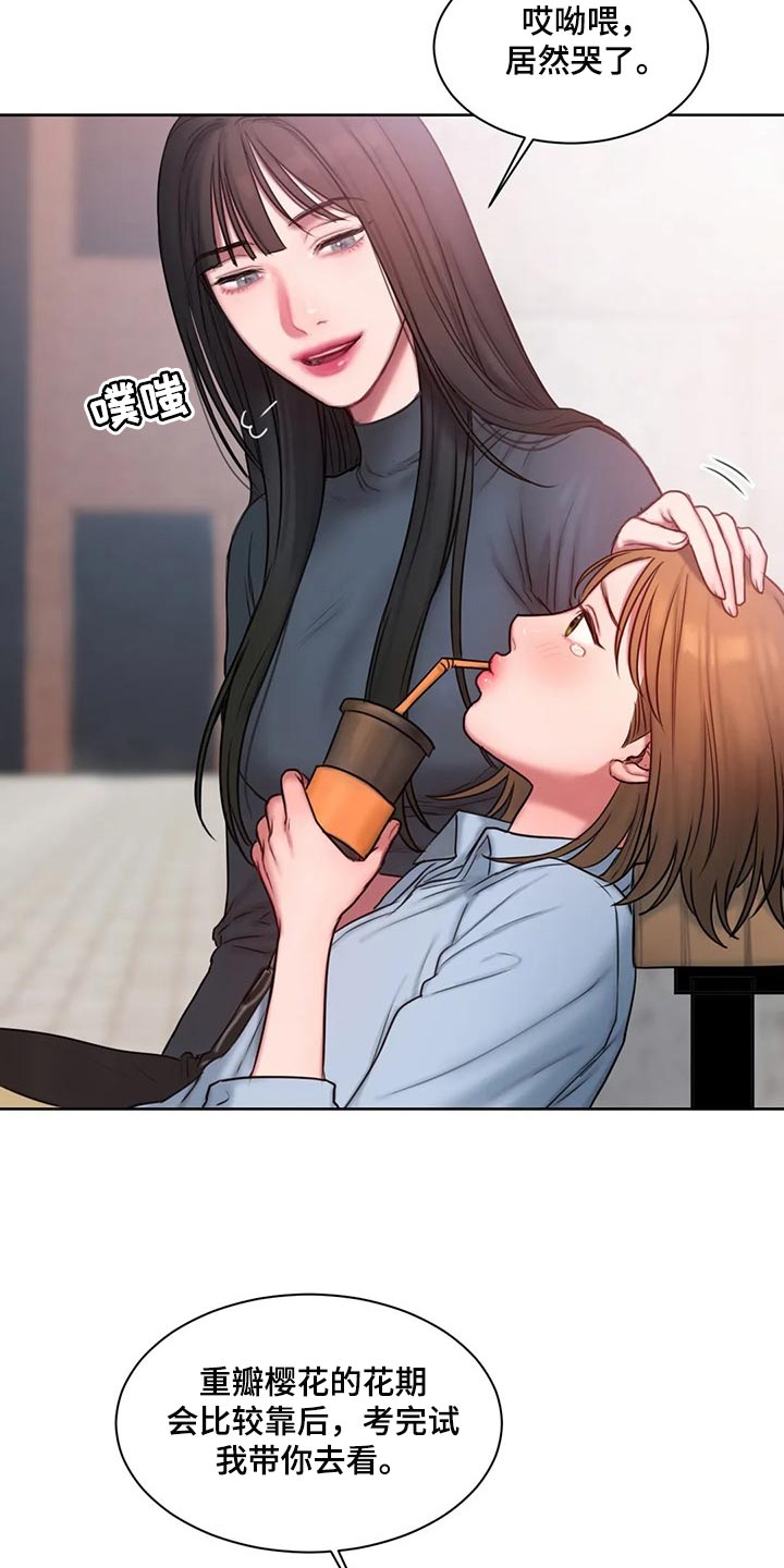 第29章：壁咚2