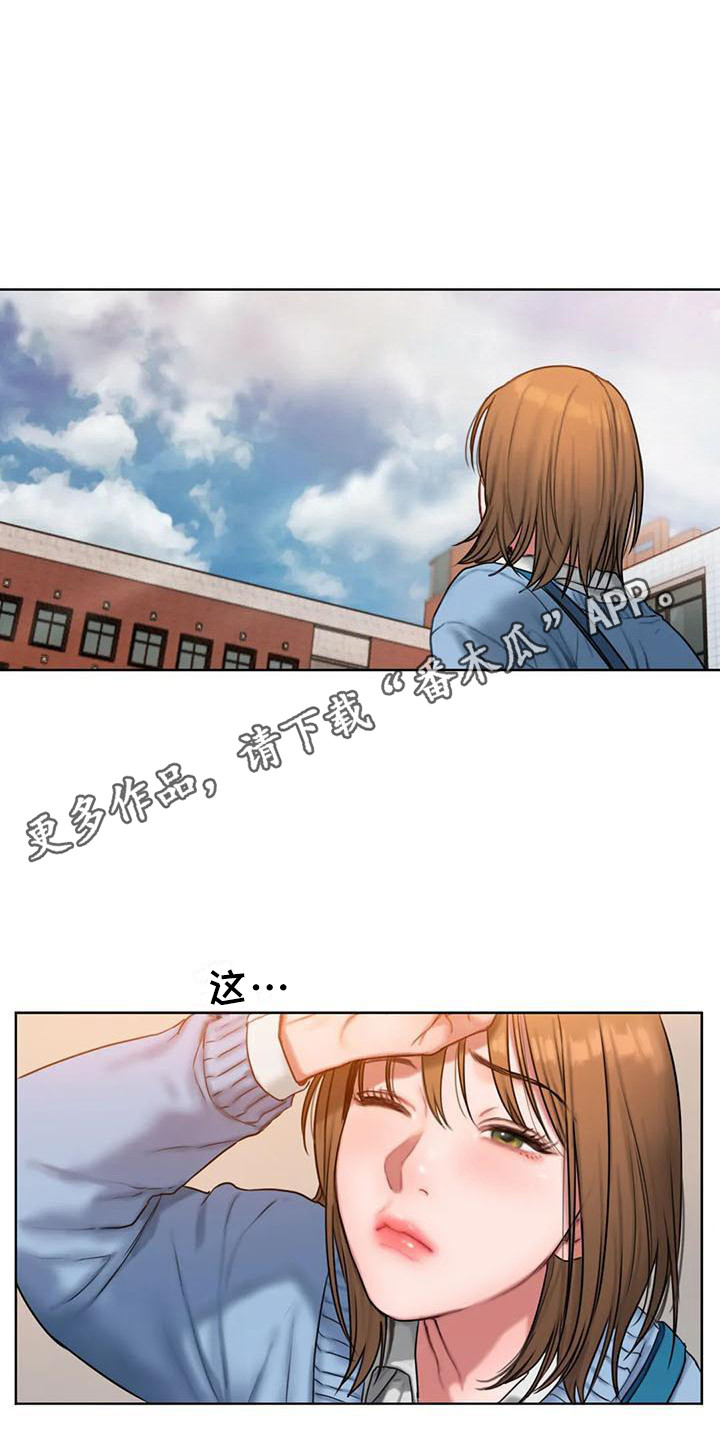 第7章：道歉4