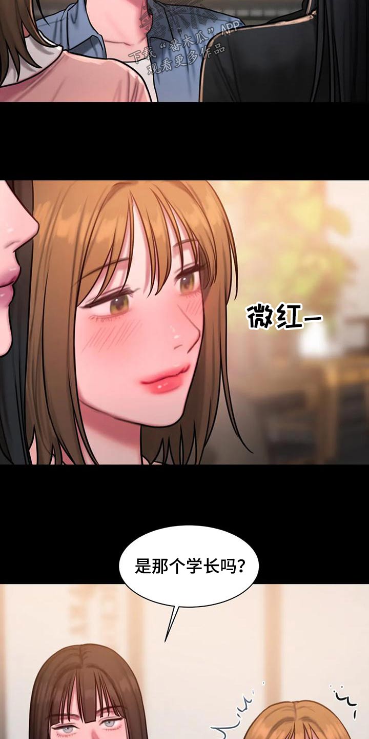 第82章：你怎么1