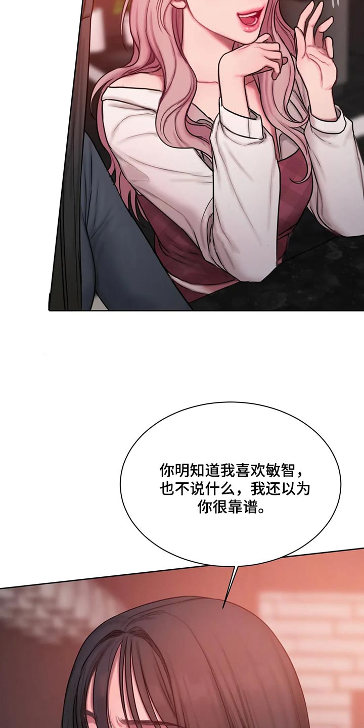 第32章：让我生气16