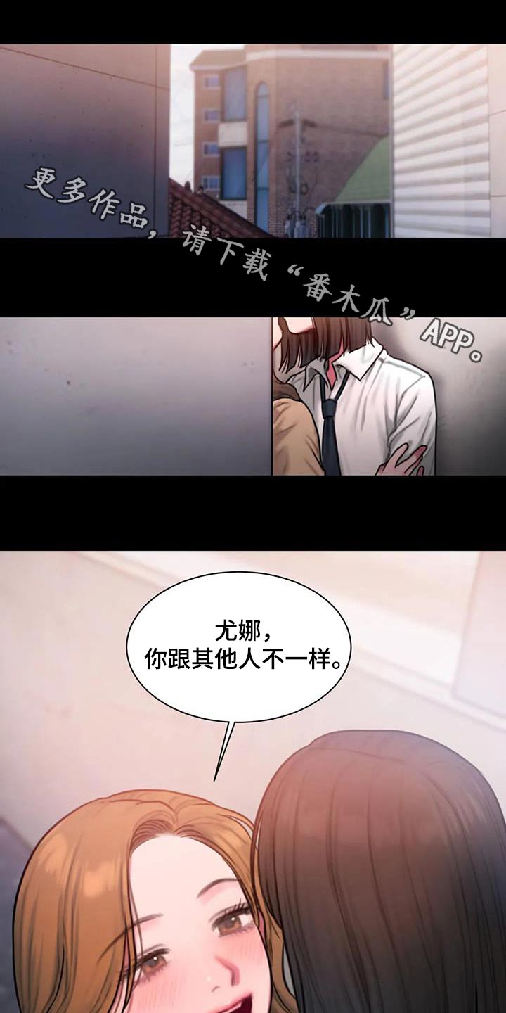 第80章：这个词0