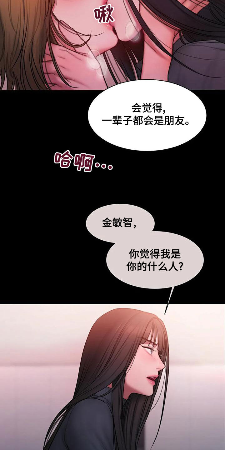 第53章：拒绝12