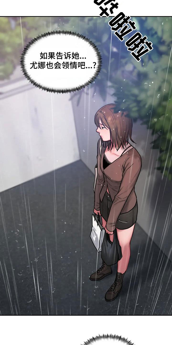 第50章：大雨18