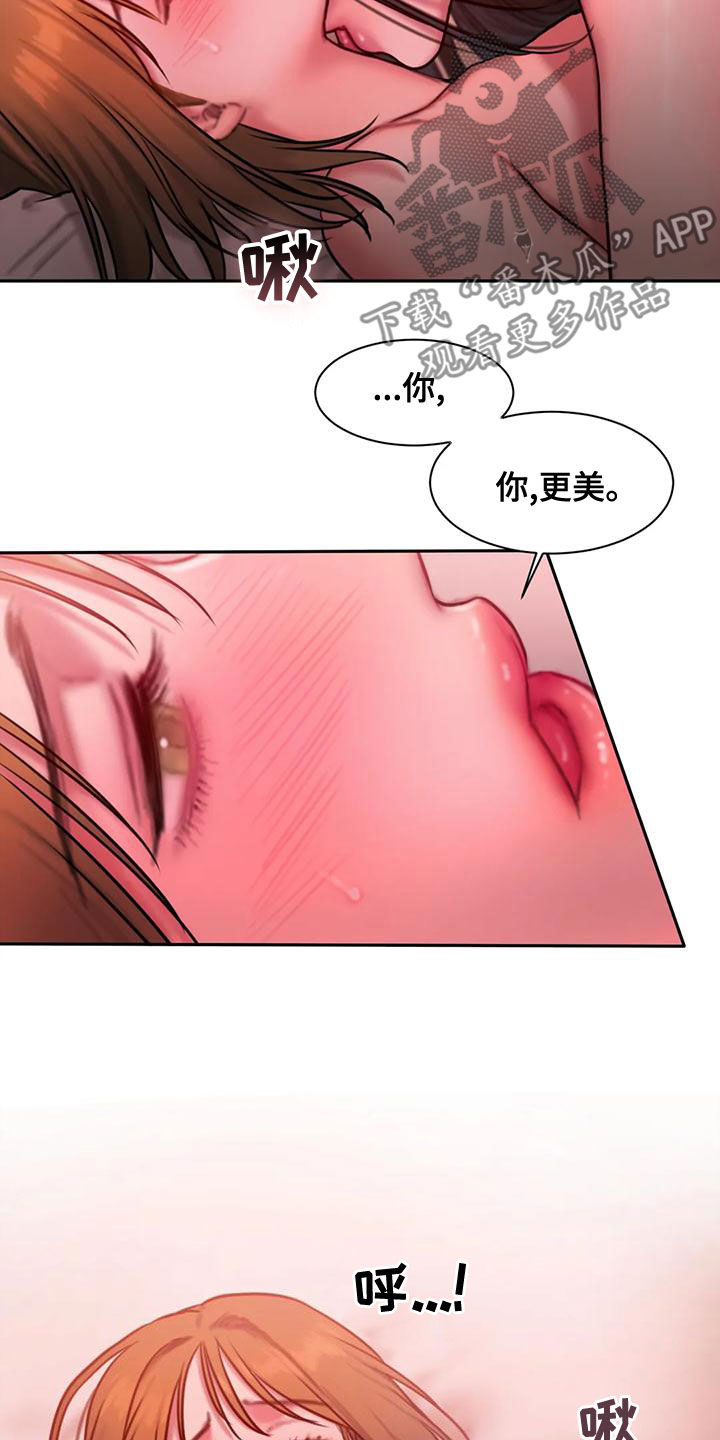 第64章：你更美15