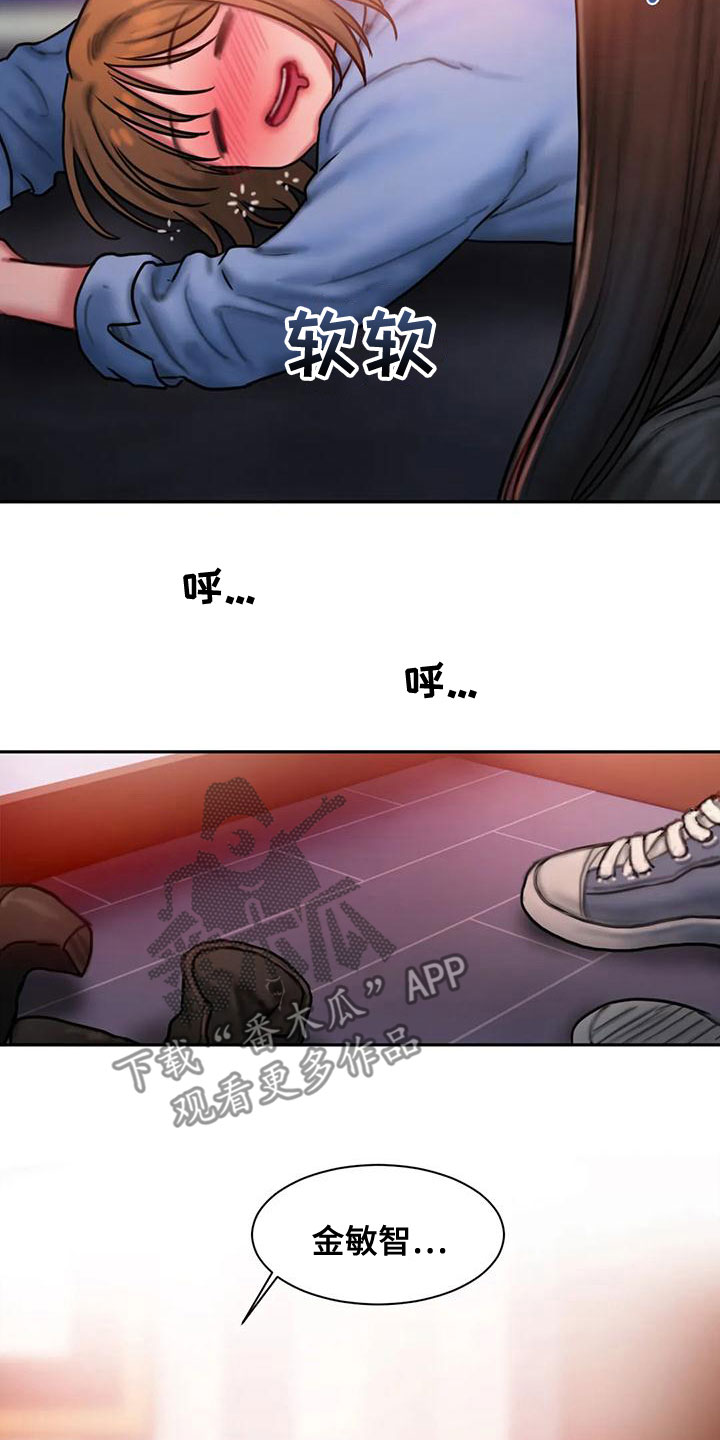 第62章：走不动了27