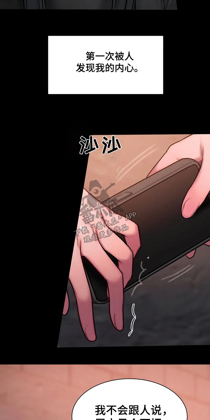 第82章：你怎么15