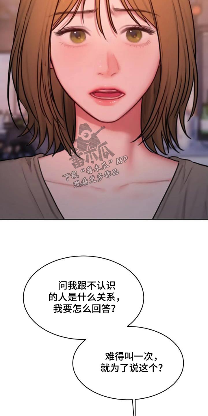 第102章：很受伤18