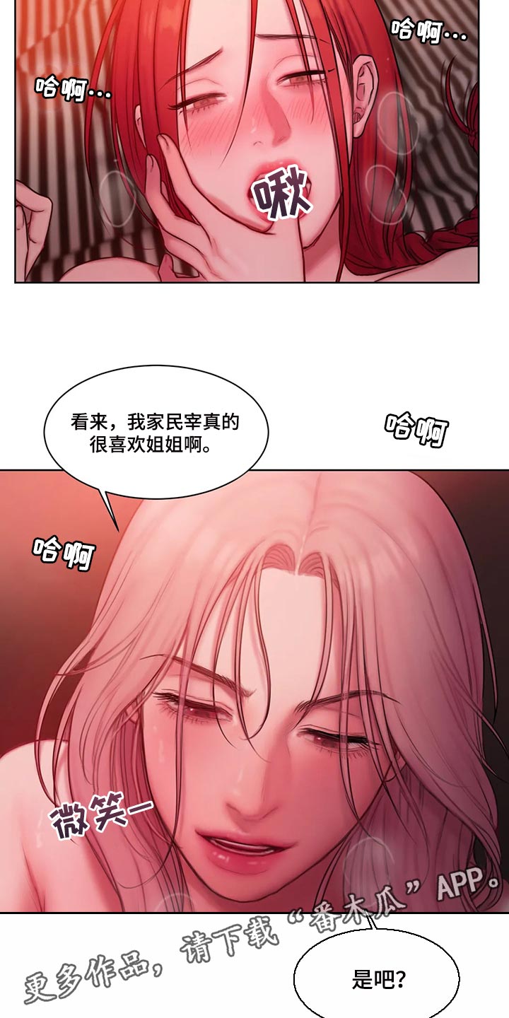 第28章：闲聊18
