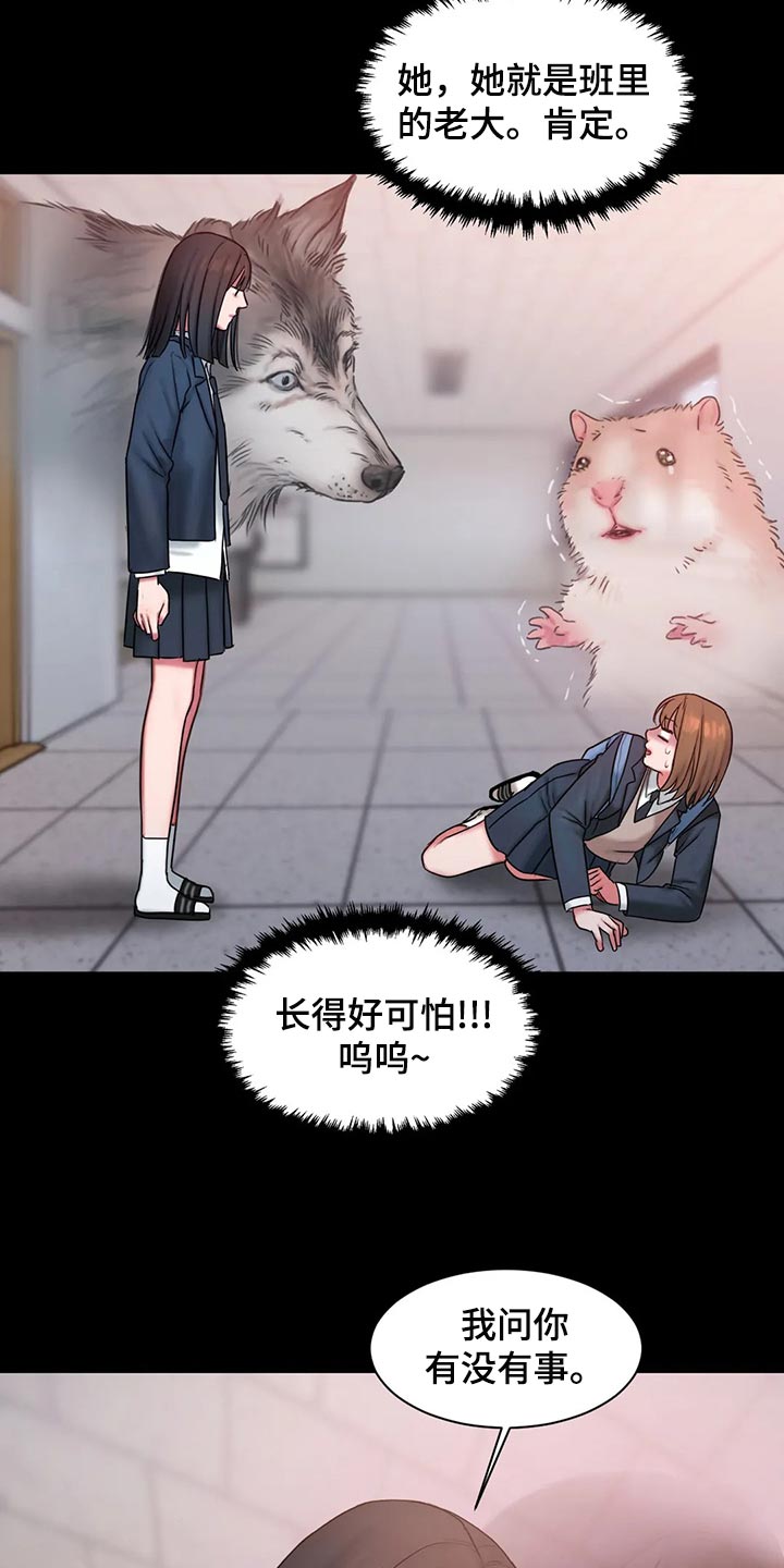 第35章：班级老大21