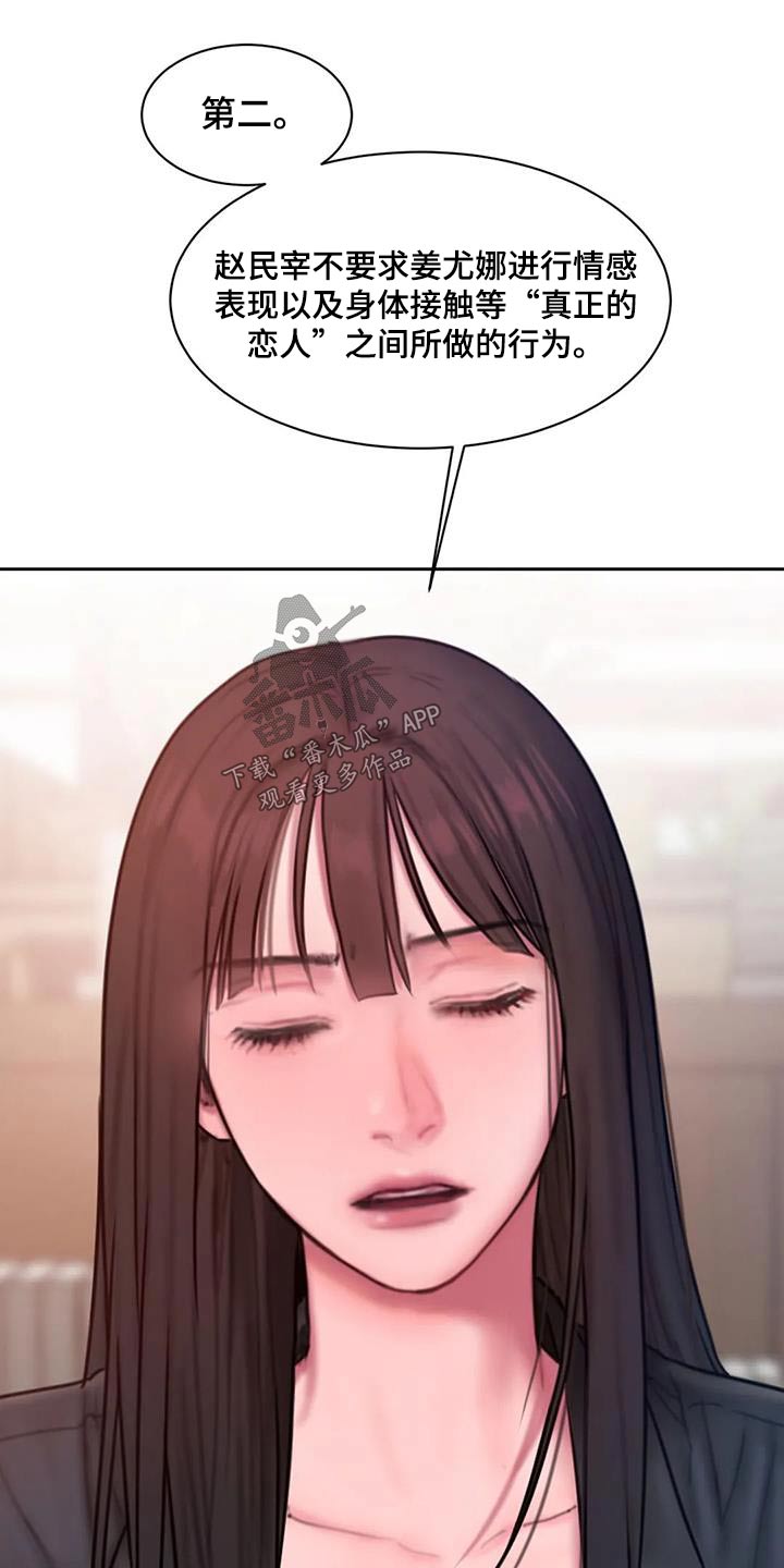 第85章：条件22