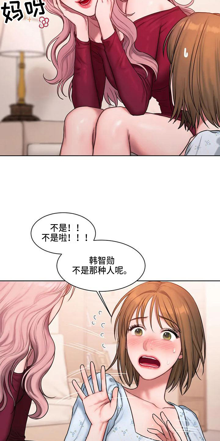 第17章：哭诉19