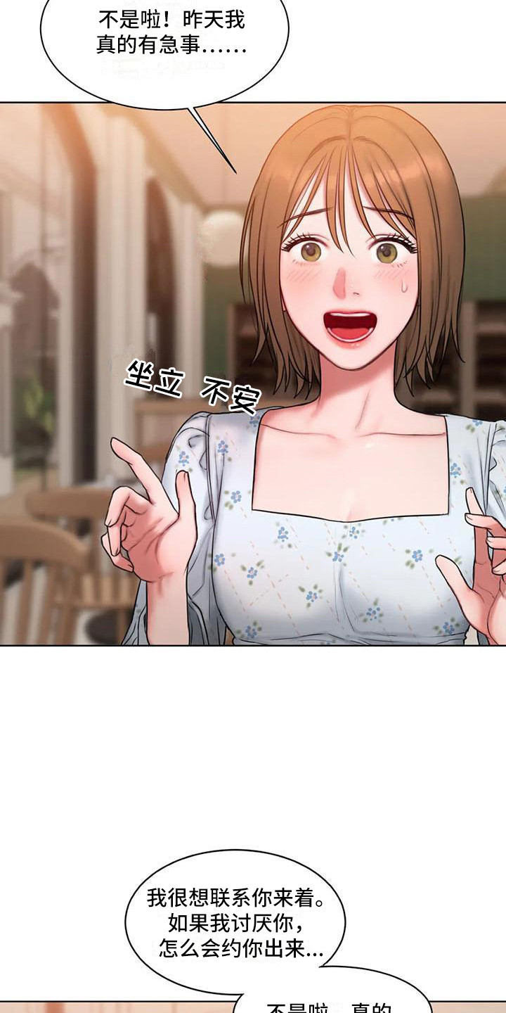 第15章：约会5