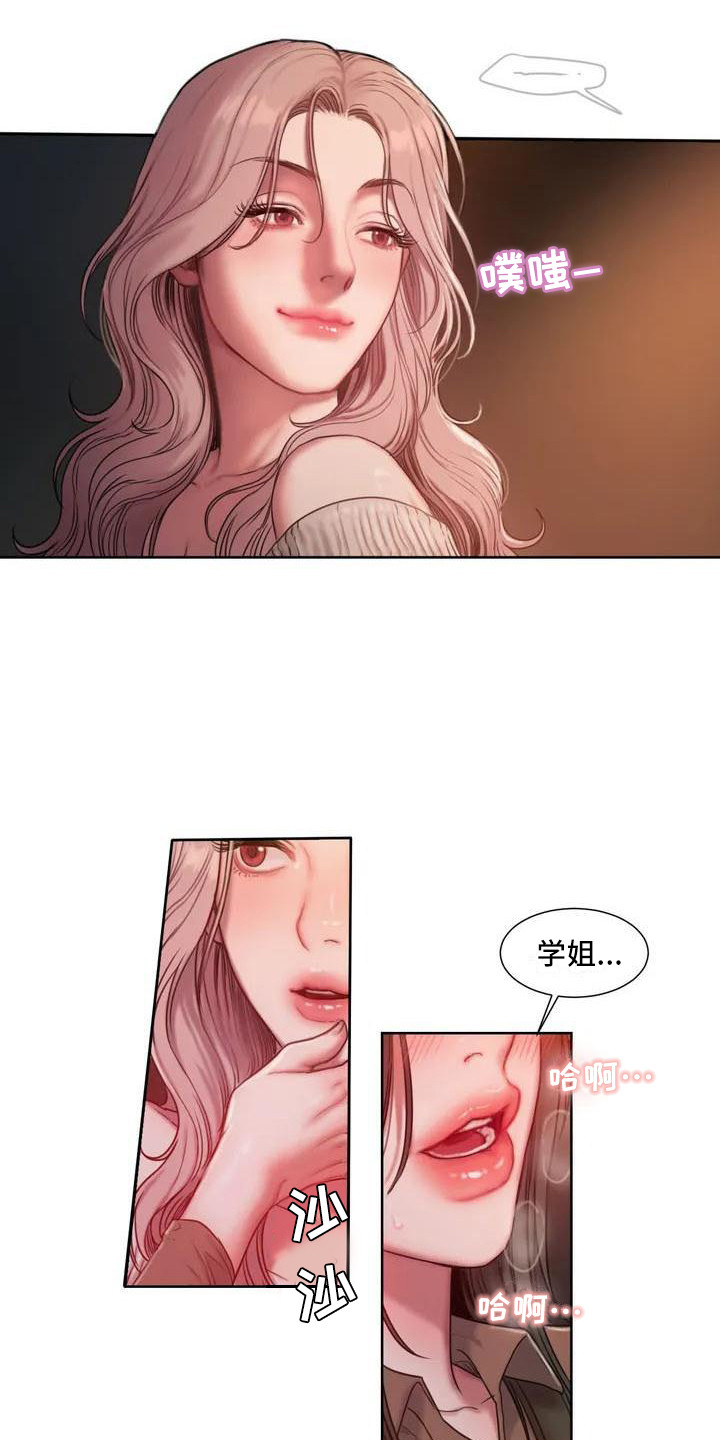 第6章：争吵13