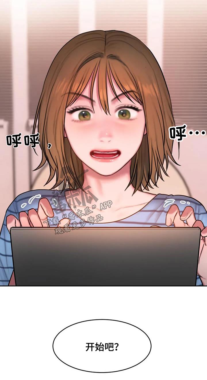 第115章：让你开心8