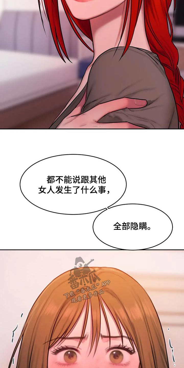 第100章：你不喜欢22