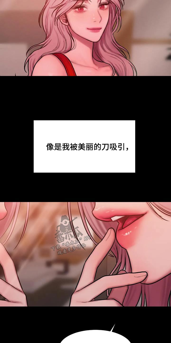 第108章：吸引19