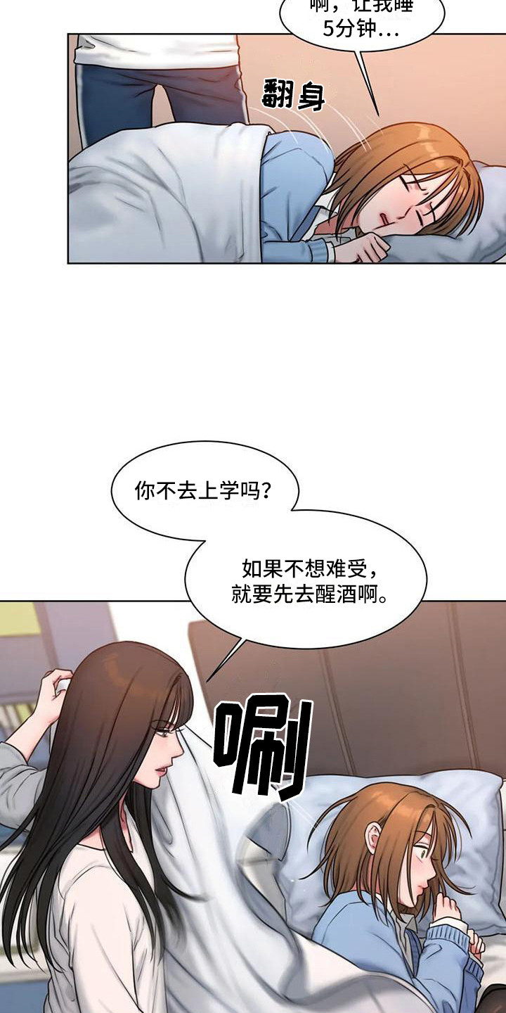 第13章：怦怦跳11