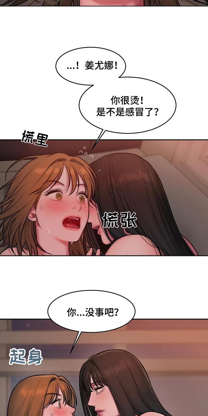 第97章：回家12