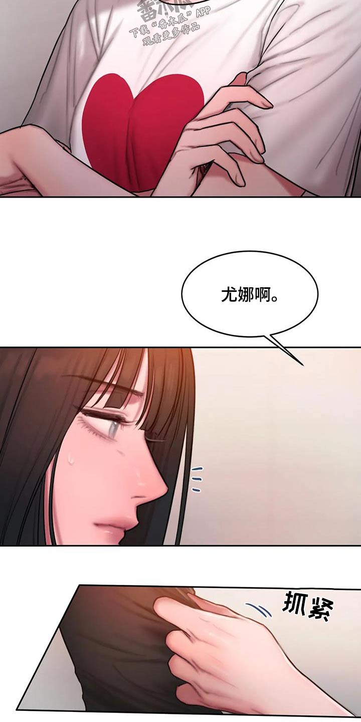 第95章：苦恼16