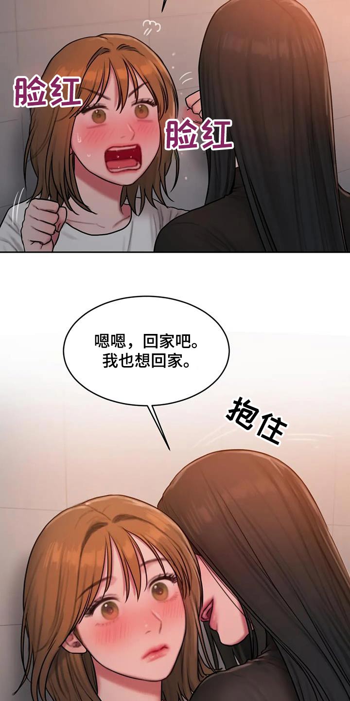 第97章：回家9