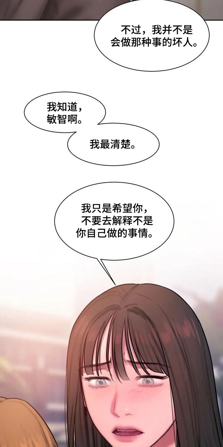第75章：你相信我吗19