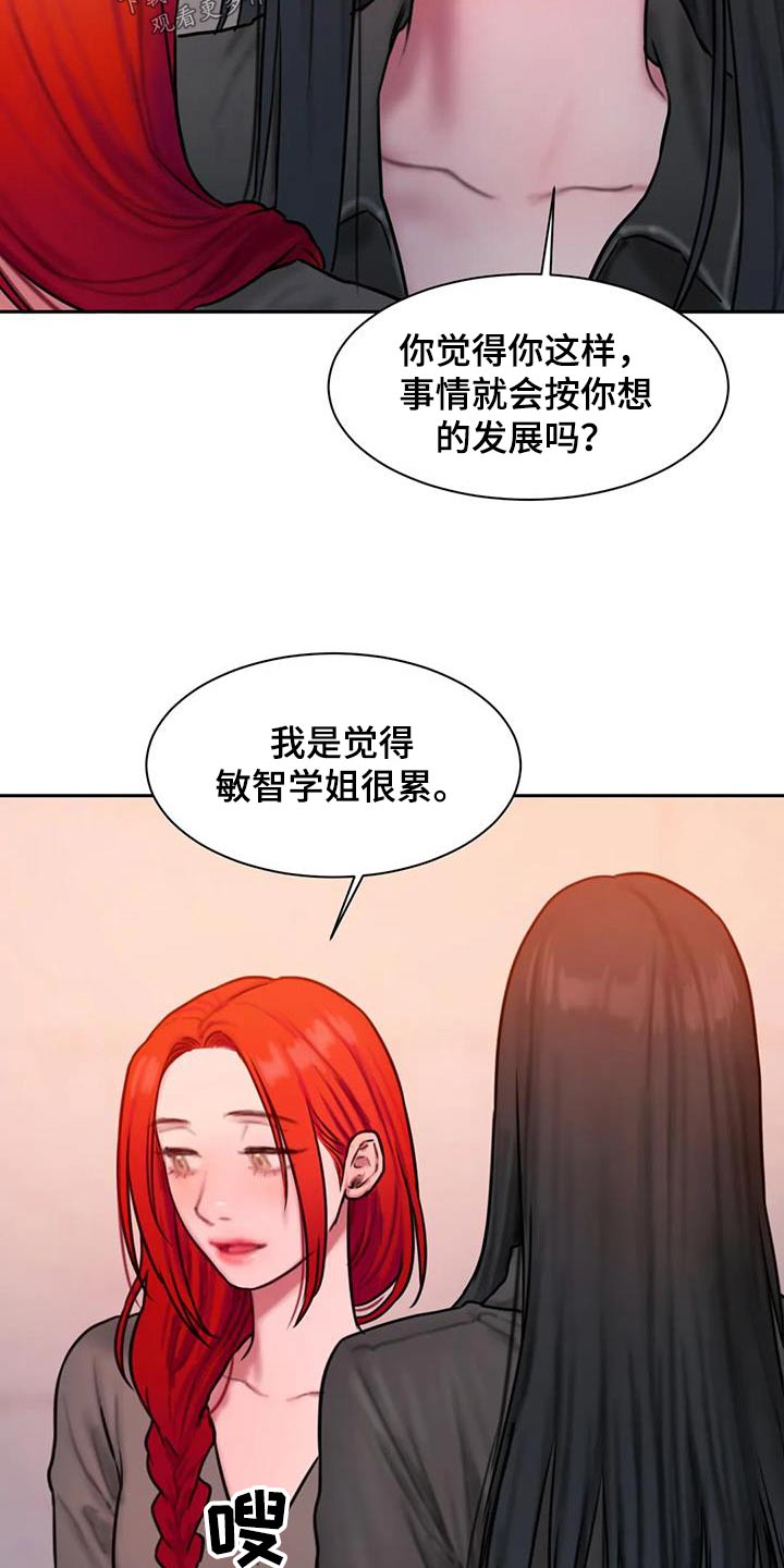第77章：等你12