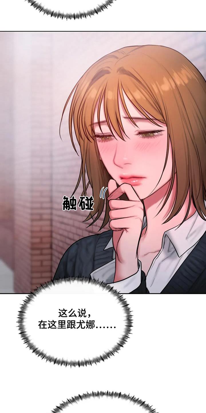 第89章：道歉12