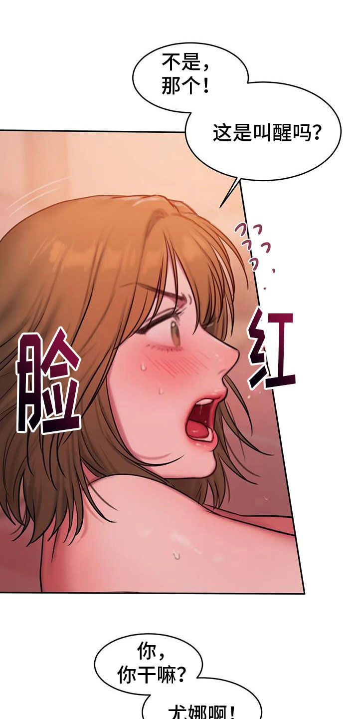 第114章：负责8