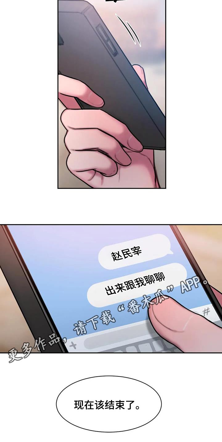 第75章：你相信我吗28