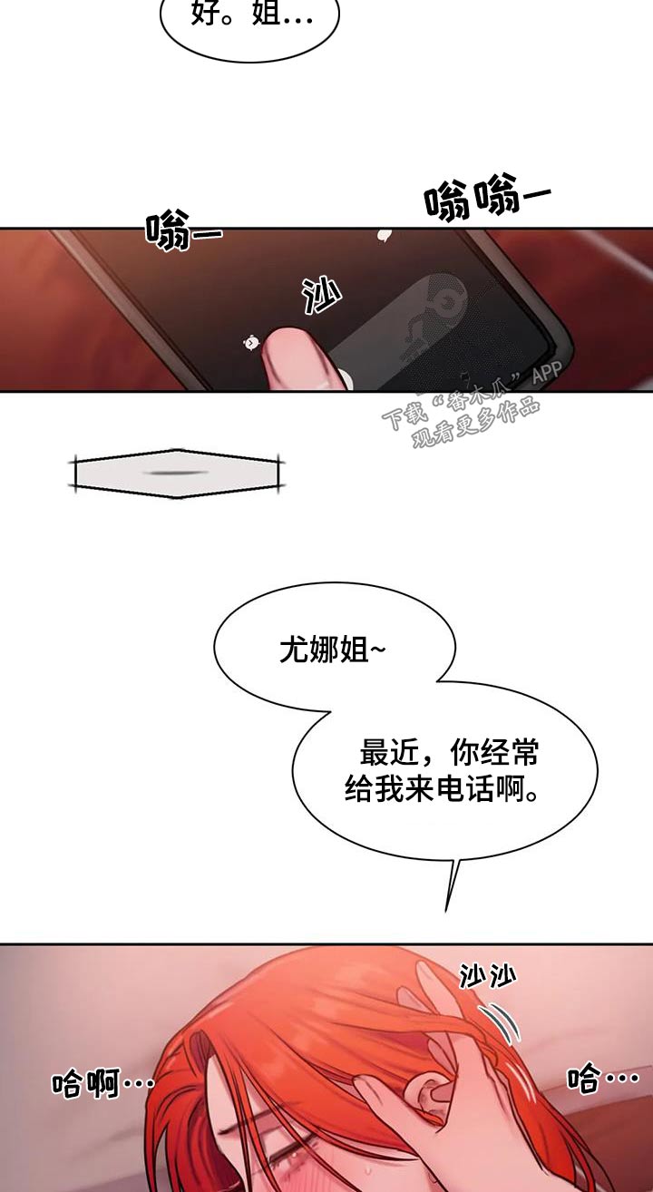 第88章：不是纠缠11