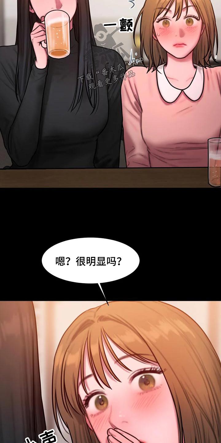 第82章：你怎么2