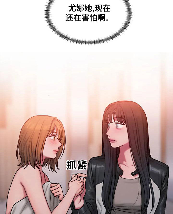 第66章：无法对视13