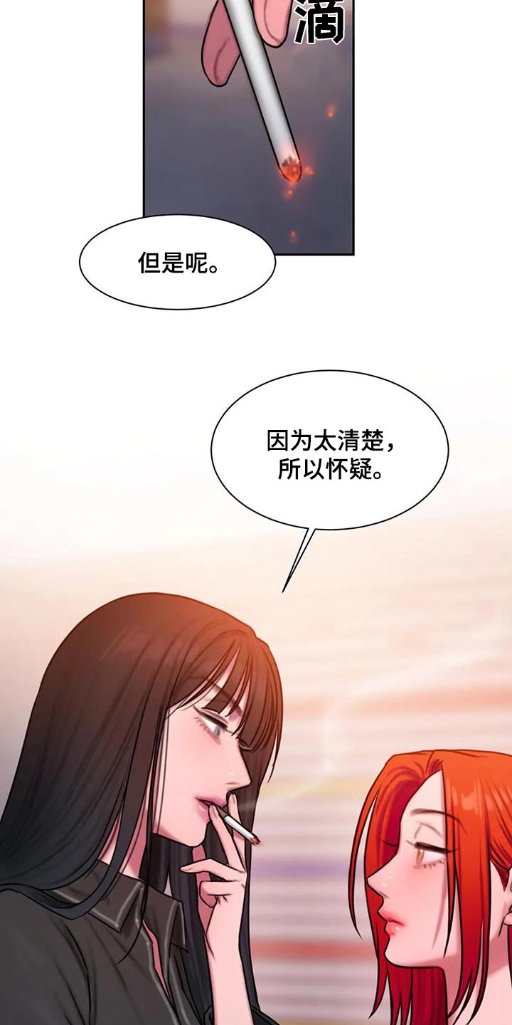 第76章：生气20