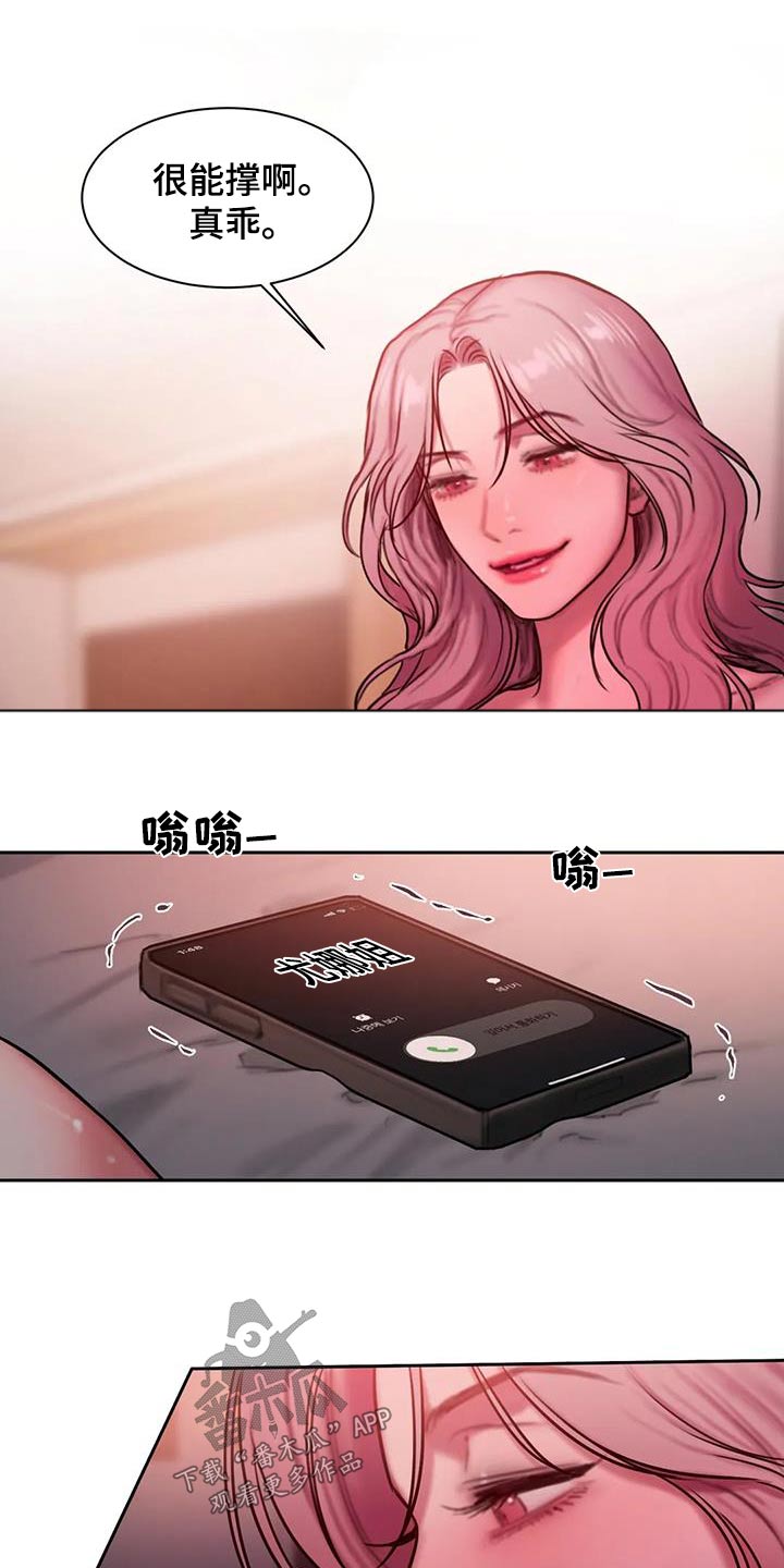 第88章：不是纠缠9