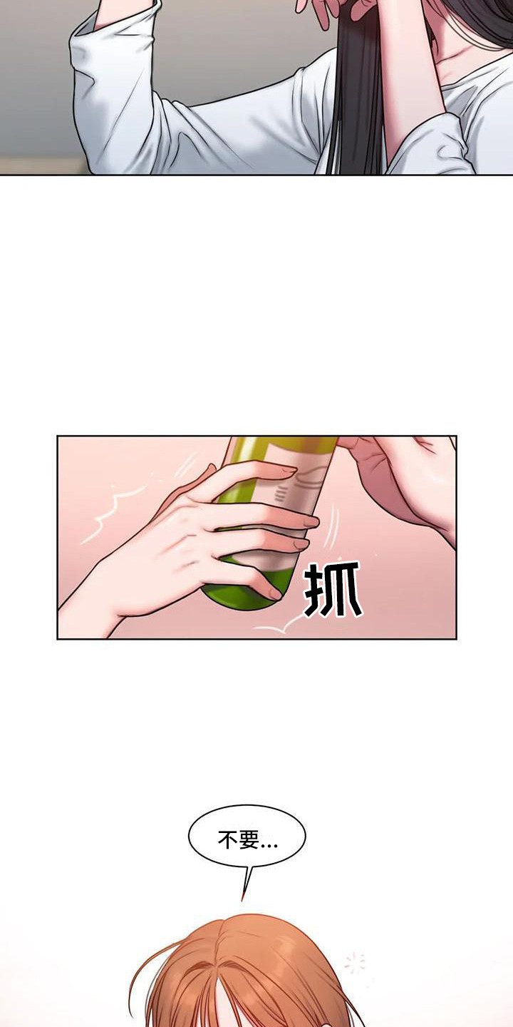 第11章：喝一杯12