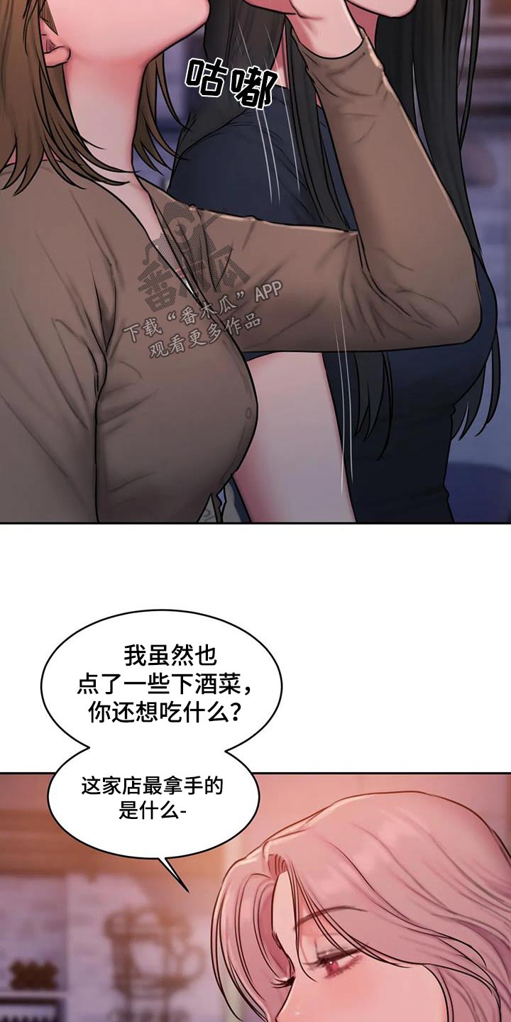 第102章：很受伤9