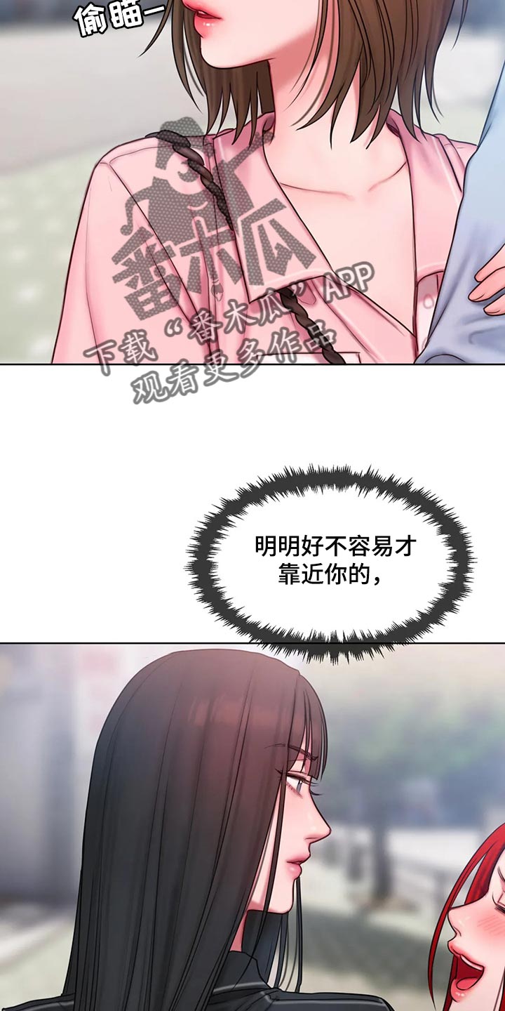 第35章：班级老大8
