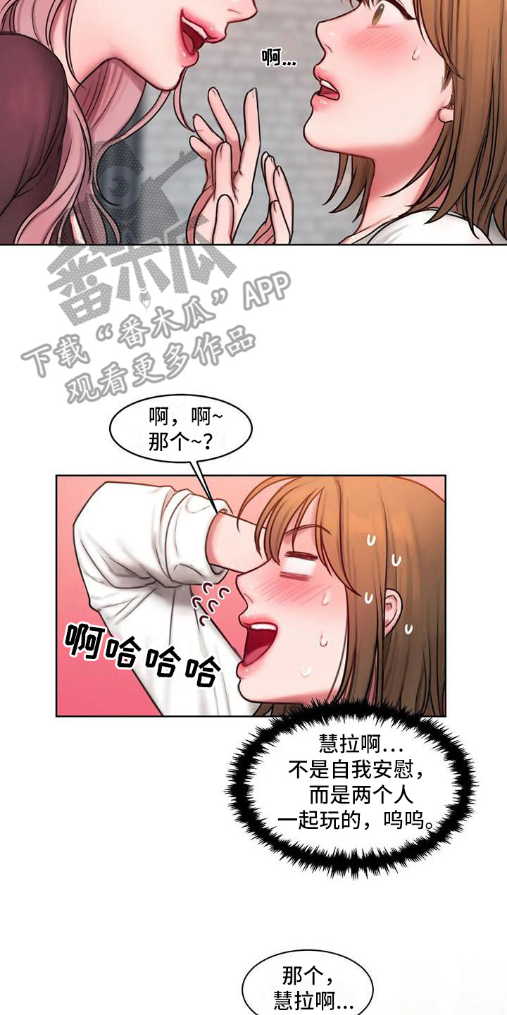 第26章：很怂7
