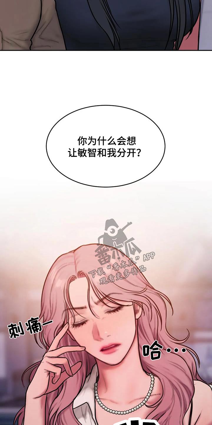 第102章：很受伤21