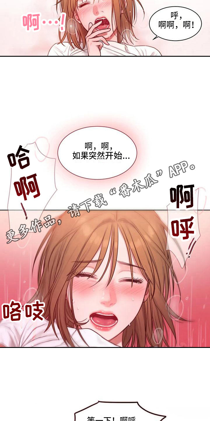 第19章：所想的人7