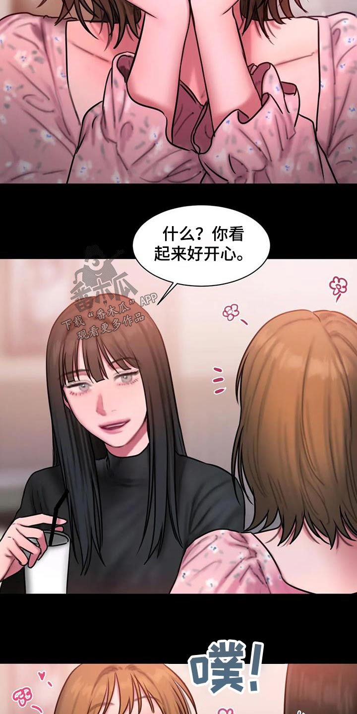 第81章：考上19